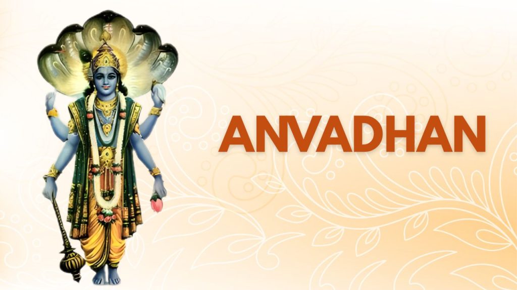 Anvadhan