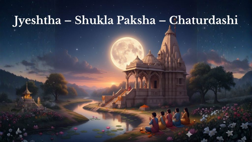 Jyeshtha – Shukla Paksha – Chaturdashi