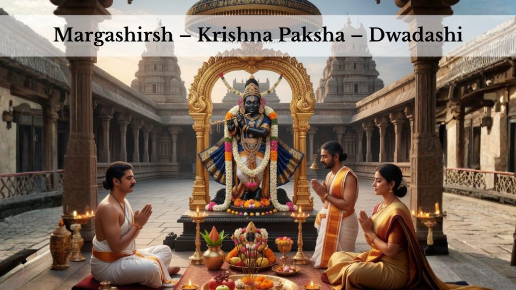 Margashirsh – Krishna Paksha – Dwadashi